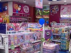 -TOYSRUS玩具反斗城(合肥华润万象城店)