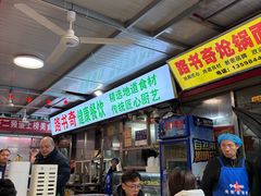 -路书奇炝锅绿豆面(万客隆店)