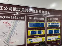 -武汉关码头(轮渡站)