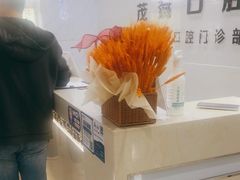 -茂菊口腔连锁(浦东南路店)