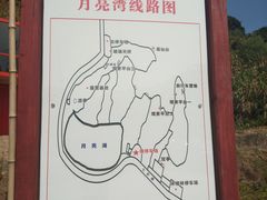 -梅岭月亮湾山体公园