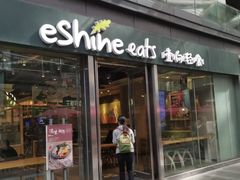 门面-HELLO 27 意面·沙拉·帕尼尼