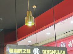 -青木岚小海鲜•小龙虾(友谊店)