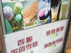 菜单-成裕雪糕店(士多店)