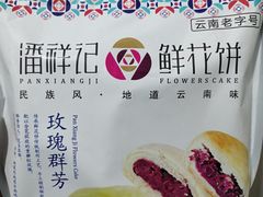 -云南特产专卖(建木小区店)