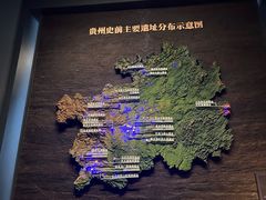-贵州省博物馆(新馆)