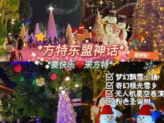 -南宁方特东盟神画