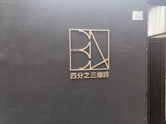 -良友书坊(安徽路店)