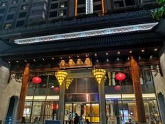 -佛山顺德香云纱园林酒店(清晖园店)