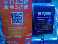 -世代星球·保龄球·镭战真人CS·团建(杨浦店)