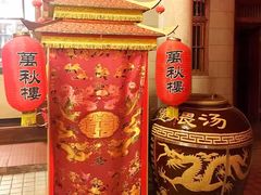 -万秋楼