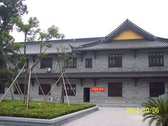 -阿育王寺素斋馆