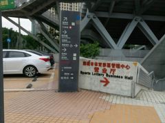 -福田体育公园