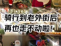 -老外街