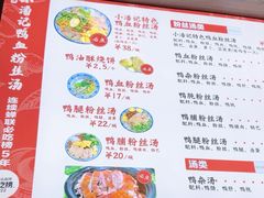 -小潘记鸭血粉丝汤
