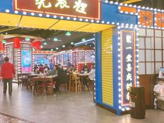 门面-天津卫码头(南开大悦城店)