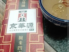 -清真京华源·涮肉烧烤(丰庆店)