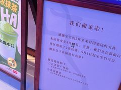 -太犇牛手作茶铺(江北虹悦城店)