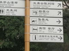-狼牙山风景区