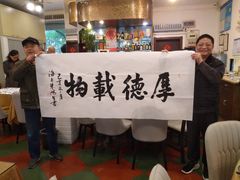 门面-罗阳人家私房菜(罗阳路店)
