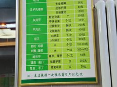 -足护氏采耳修脚(七克拉店)