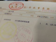 -上海市第四人民医院