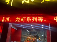 -开小灶(公望街店)