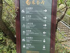 -北京凤凰岭