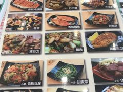 菜单-台烘平价铁板烧(奥城店)