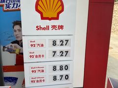 -壳牌加油站(北宫门站)