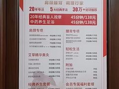 -感智盲人按摩·艾灸·肩颈SPA(岗厦店)