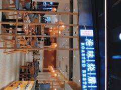 -正東记港味烧腊餐室(天鹅湖银泰城店)