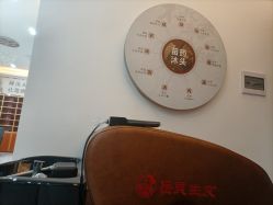 -岳灵生发养发馆