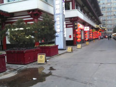 android_upload_pic-美丽豪酒店(西安钟鼓楼回民街店)