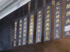 -旺福楼·包点(碑亭巷店)