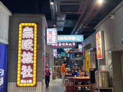 -楠火锅(哈尔滨金爵万象店)