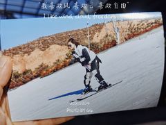 -采薇庄园四季滑雪场