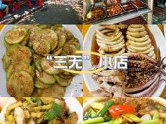 -甜甜屋(解放中路店)