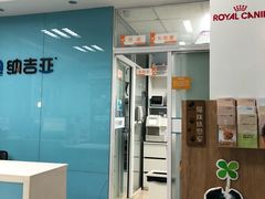-纳吉亚猫专科动物诊疗中心(蒋宅口分院)