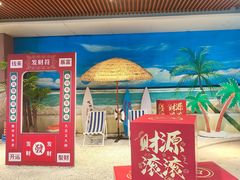 -国信南山温泉