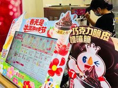 -蜜雪冰城(东西区季海红饮品店)