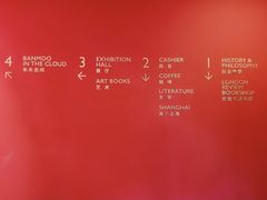 -思南书局(复兴中路店)