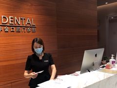 -TSK齿科德申会口腔门诊·联洋诊所