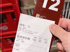 -好這口重庆小面(总店)