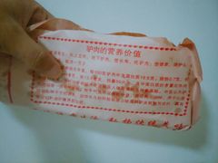 -驴肉火烧(玉祥门店)