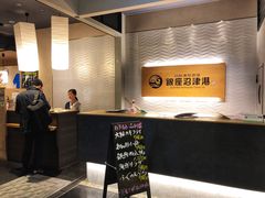 -回転寿司酒場 銀座沼津港