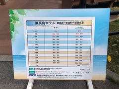 -濑长岛