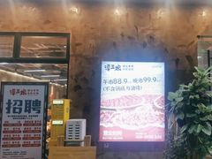 -谭三娘鲜切牛肉自助火锅(九眼桥总店)