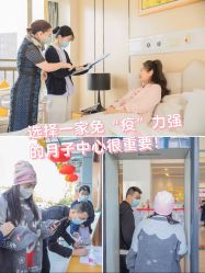 -广州安和泰医学月子会所