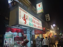 -青屋虾面